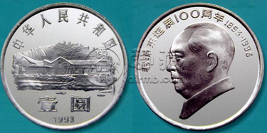 毛泽东诞辰100周年金银纪念币5盎司圆形金质纪念币价格