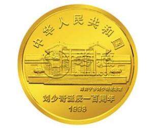 1998年刘少奇金回收价格