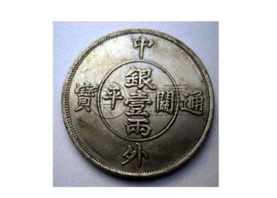 中外通宝价值450万  中外通宝的价格