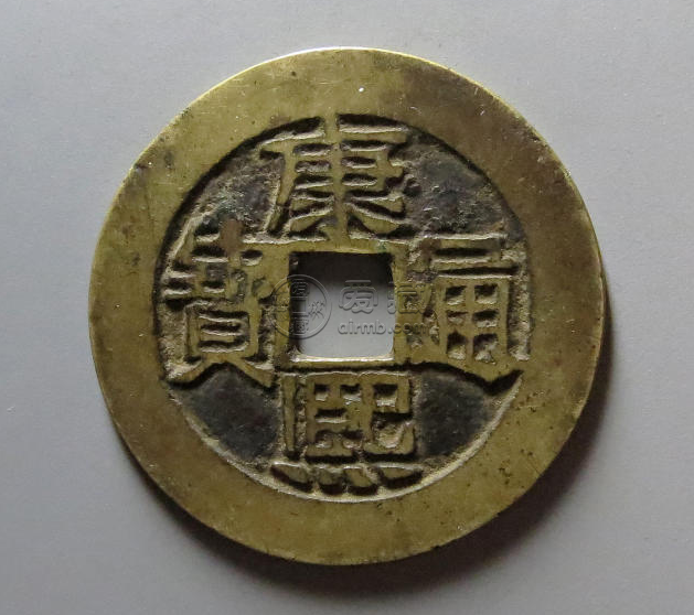 康熙通宝24局顺口溜 康熙通宝图片