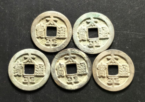 太平通宝大样直径多少 太平通宝大样的图片