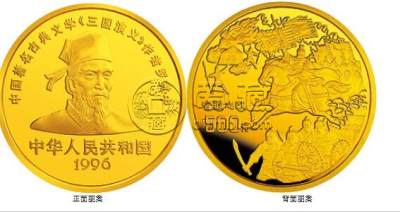 《三国演义》金银纪念币（第2组）5盎司圆形金质纪念币