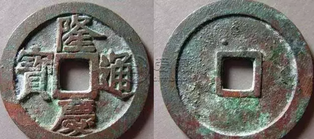 隆庆通宝为什么那么贵 隆庆通宝的特点