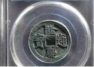 隆庆通宝为什么那么贵 隆庆通宝的特点