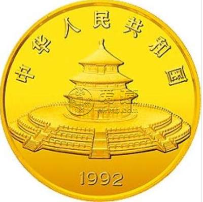 1992年5盎司熊猫金币价格