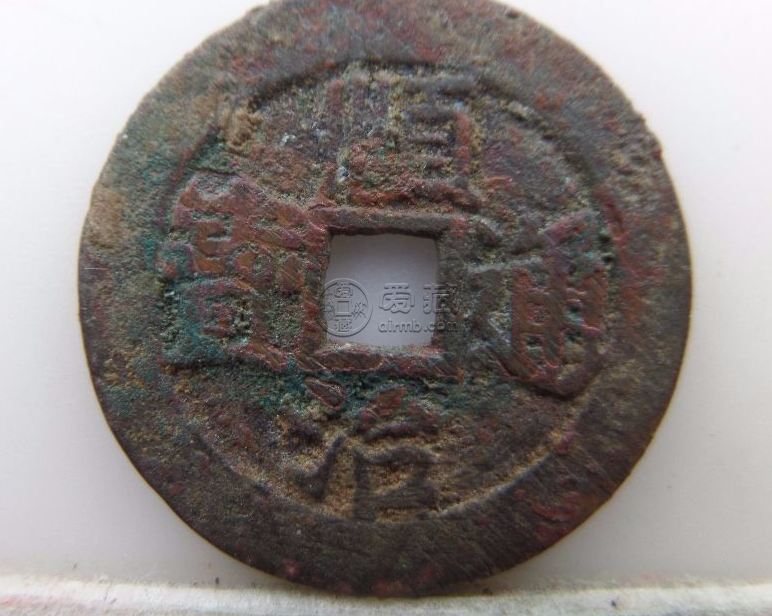 顺治通宝背一厘东价格  顺治通宝背东图片