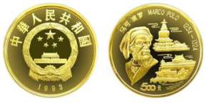 1993年马可波罗5盎司纪念金币价格表