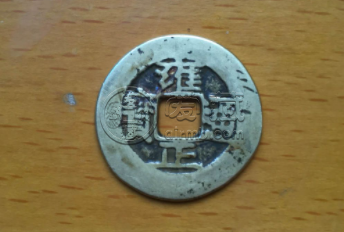 雍正通宝24mm价格 雍正通宝的价格及图片
