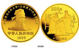 《三國演義》金銀紀念幣 5盎司圓形金質紀念幣