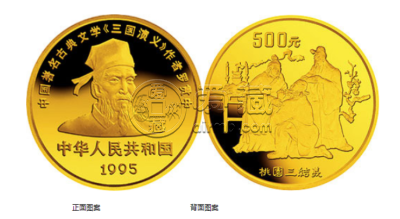 《三国演义》金银纪念币 5盎司圆形金质纪念币