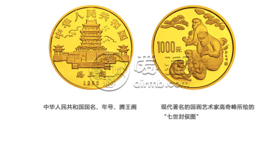 1992年12盎司生肖猴金币的价格