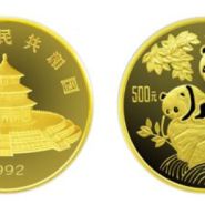 1992年5盎司熊猫金币的价格