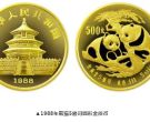 1988年5盎司熊猫金币价格 图片