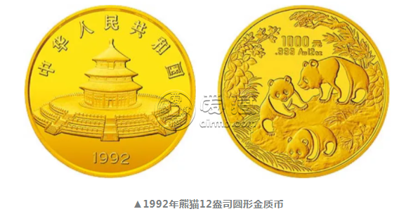 1992年12盎司熊猫金币价格 图片