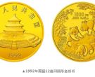 1992年12盎司熊猫金币价格 图片