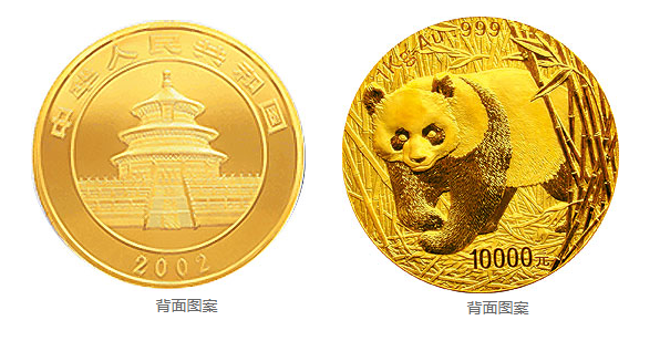 2002年1公斤熊猫金币价格 2002年1公斤熊猫金币