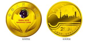 2002年上海申博成功1/2盎司彩金币价格 图片价格表