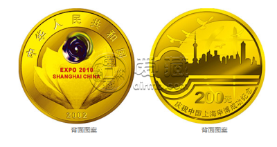 2002年上海申博成功1/2盎司彩金币价格 图片价格表