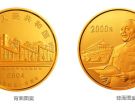 2004年邓小平五盎司金币价格回收价格