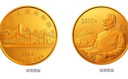 2004年鄧小平五盎司金幣價(jià)格回收價(jià)格