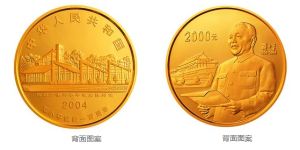 2004年邓小平五盎司金币价格回收价格