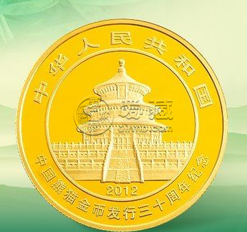 2012年熊猫金银纪念币5盎司圆形金质纪念币