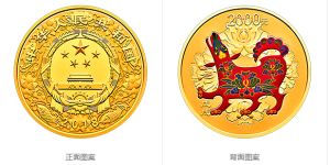 2018中國(guó)戊戌狗年金銀紀(jì)念幣150克圓形金質(zhì)彩色紀(jì)念幣