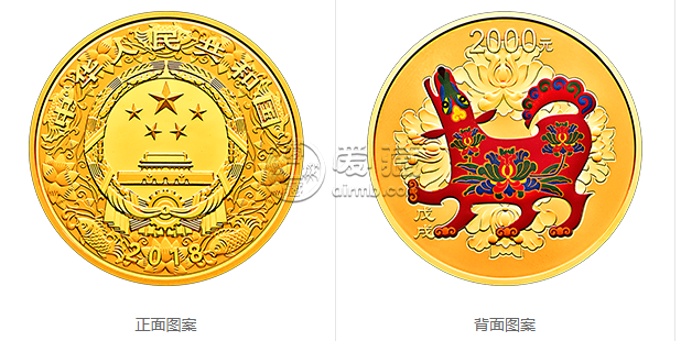 2018中國(guó)戊戌狗年金銀紀(jì)念幣150克圓形金質(zhì)彩色紀(jì)念幣