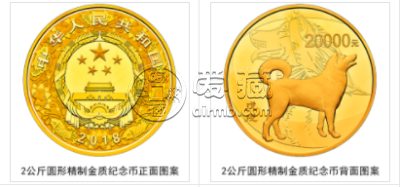 2018中国戊戌狗年金银纪念币2公斤圆形金质纪念币