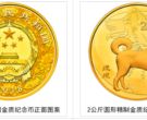 2018中国戊戌狗年金银纪念币2公斤圆形金质纪念币
