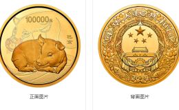 2019中國己亥豬年金銀紀念幣10公斤圓形金質紀念幣