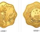 2020中国庚子鼠年金银纪念币1公斤梅花形金质纪念币