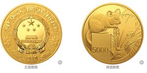 2020中國庚子鼠年金銀紀(jì)念幣500克圓形金質(zhì)紀(jì)念幣