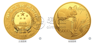 2020中国庚子鼠年金银纪念币500克圆形金质纪念币