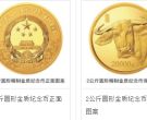 2021中国辛丑牛年金银纪念币2公斤圆形金质纪念币