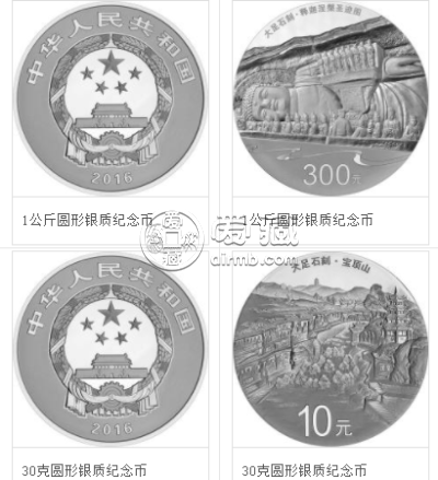 大足石刻金银币价格