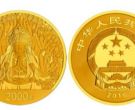 世界遗产——大足石刻金银纪念币150克圆形金质纪念币