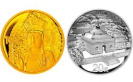 佛教圣地峨眉山金银纪念币的价格