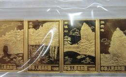 桂林山水金银纪念币的回收价格