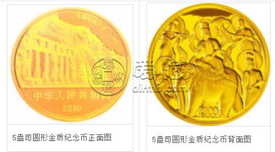 云冈金银纪念币之5盎司圆形金质纪念币