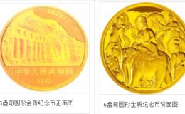 云冈金银纪念币之5盎司圆形金质纪念币