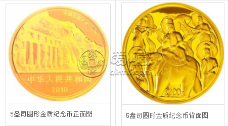 云冈金银纪念币之5盎司圆形金质纪念币