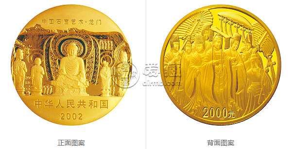 中国石窟艺术龙门金银纪念币5盎司金质纪念币