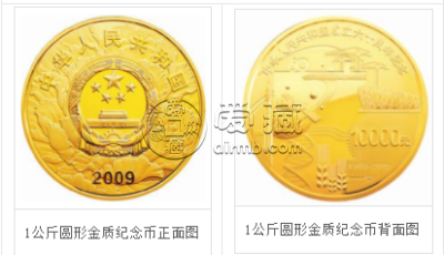 中华人民共和国成立60周年金银纪念币之1公斤圆形金质纪念币