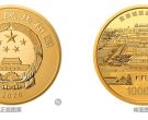 紫禁城建成600年1公斤金币价格收藏价值