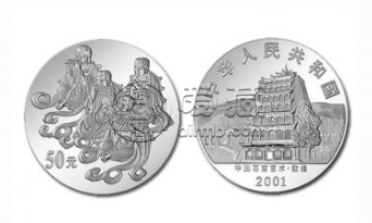 回收敦煌石窟5盎司銀幣