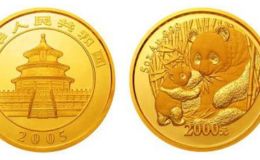 2005年5盎司熊猫精制金币回收价格