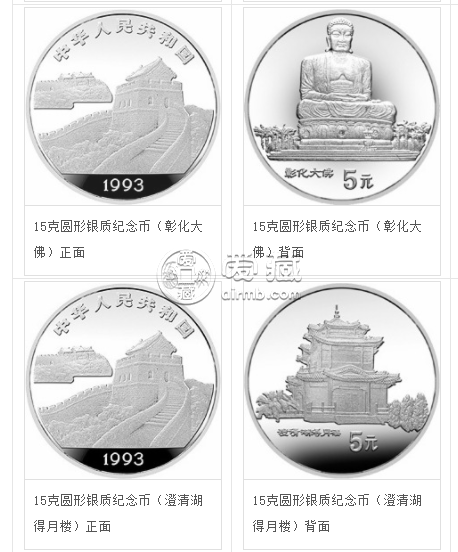 回收台湾风光二组4枚银套币