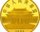 1993年5盎司孔雀纪念金币回收价格