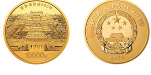紫禁城建成600年金银纪念币1公斤圆形金质纪念币 介绍
